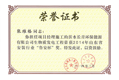 Certificate of honor