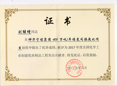 Certificate of honor