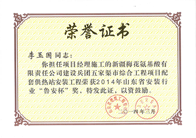 Certificate of honor