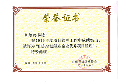 Certificate of honor