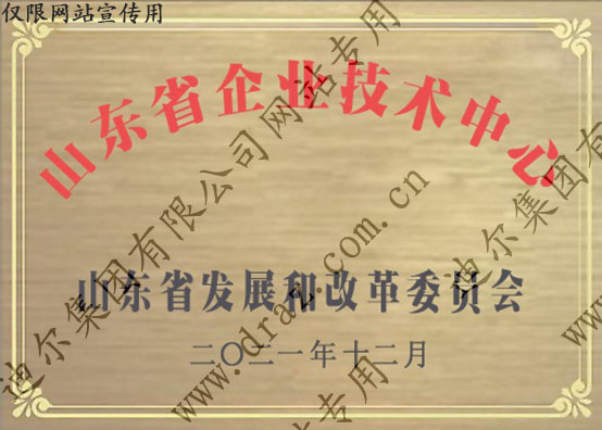 榮譽證書