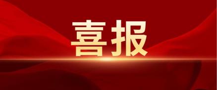 迪爾節(jié)能公司順利通過 “國家高新技術(shù)企業(yè)”認定