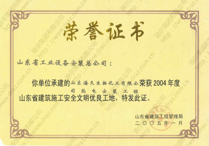 Certificate of honor