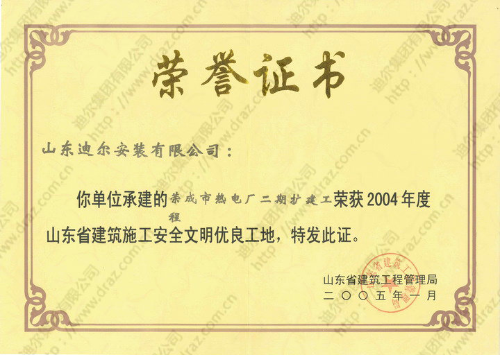 Certificate of honor