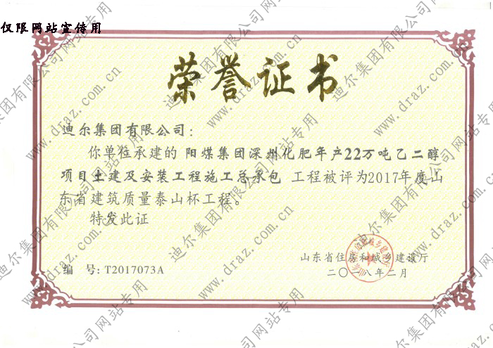 Certificate of honor