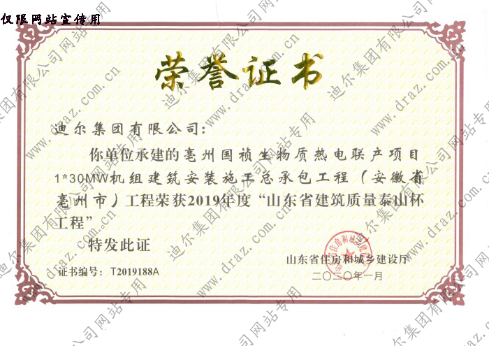 Certificate of honor