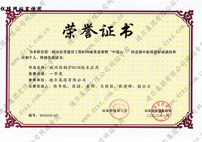 Certificate of honor